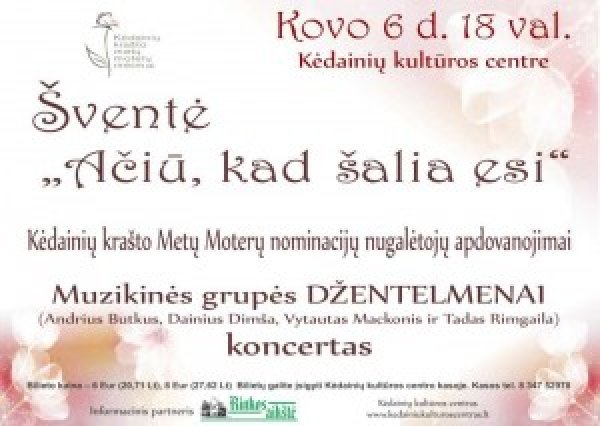Kėdainių kultūros centre penktadienį – šventė „Ačiū, kad šalia esi″