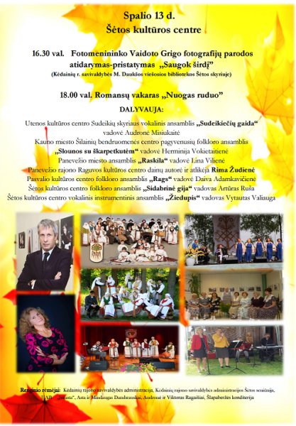 Spalio 13 d. kviečiame į Šėtą