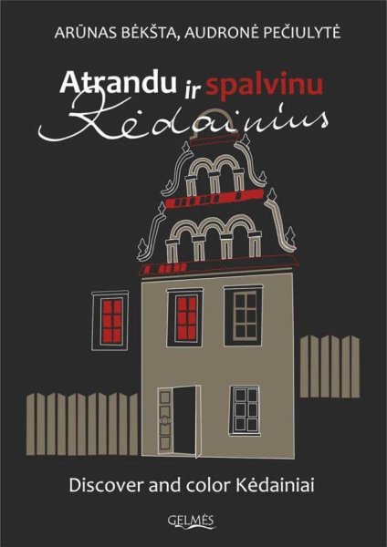Šiandien – knygos „Atrandu ir spalvinu Kėdainius“ pristatymas