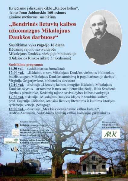 ŠIANDIEN: kviečia į diskusiją tema „Bendrinės lietuvių kalbos užuomazgos Mikalojaus Daukšos...