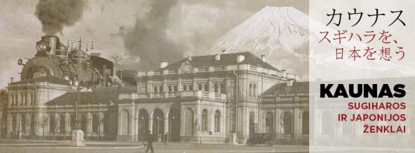 Kviečia į dokumentinio filmo „Kaunas. Sugiharos ir Japonijos ženklai“ peržiūrą