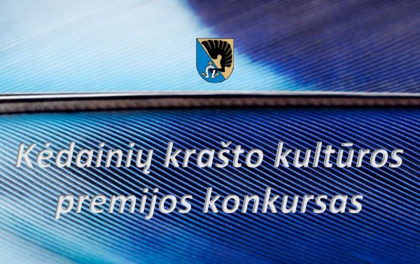 Skelbiamas Kėdainių krašto kultūros premijos konkursas