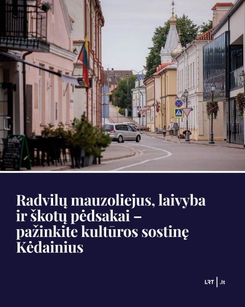 LRT kviečia virtualiai pasivaikščioti po įspūdingiausius Kėdainių miesto objektus! 