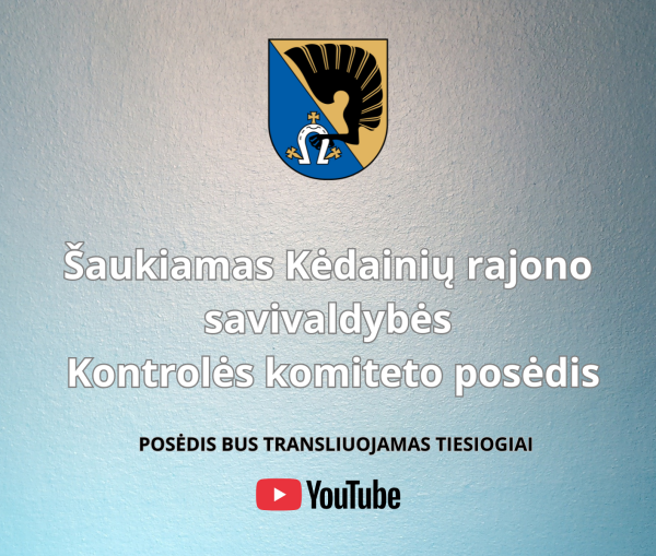 Šaukiamas Kėdainių rajono savivaldybės Kontrolės komiteto posėdis